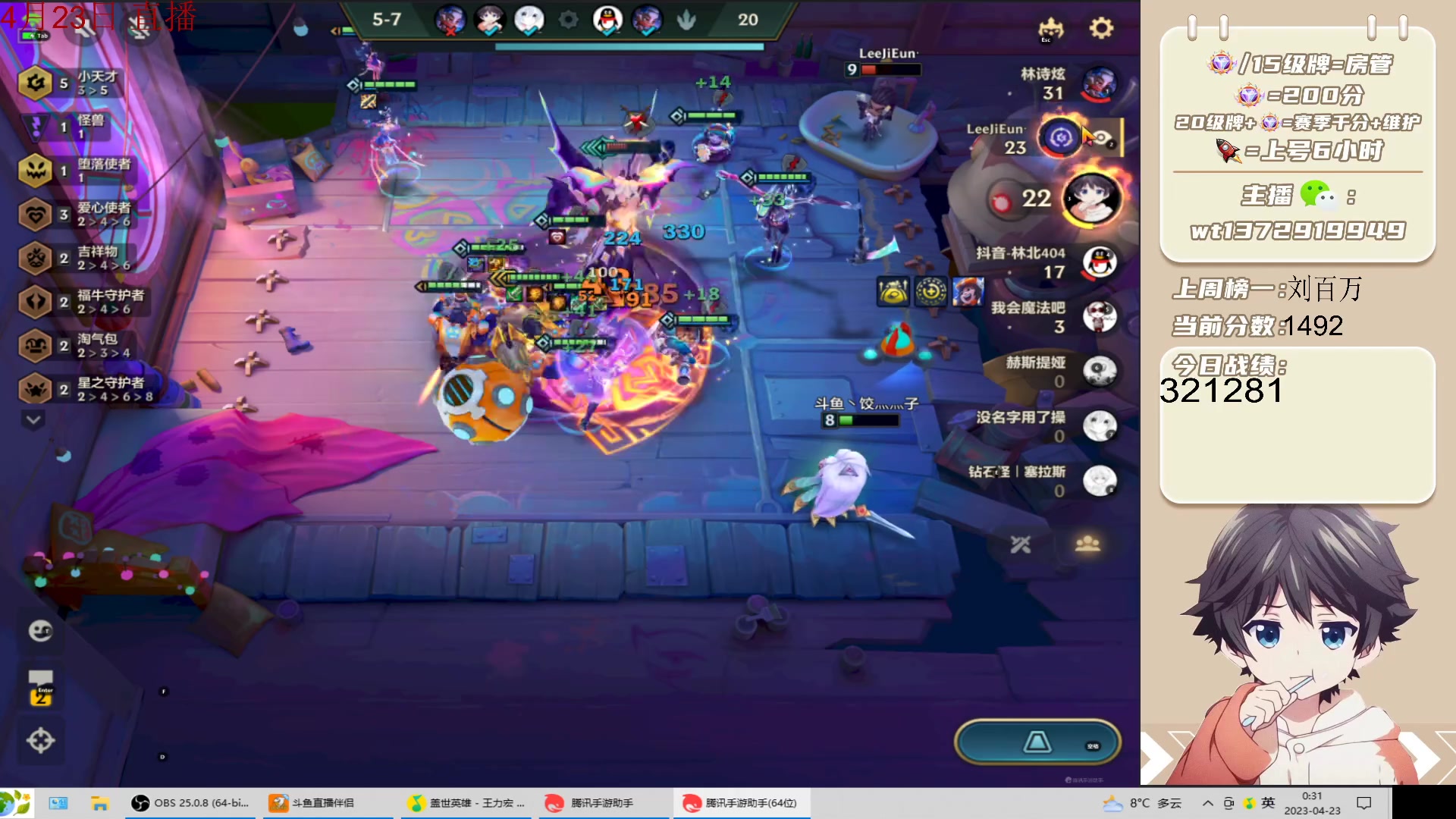 【2023-04-22 23点场】饺灬灬子：冲第一呀冲第一！