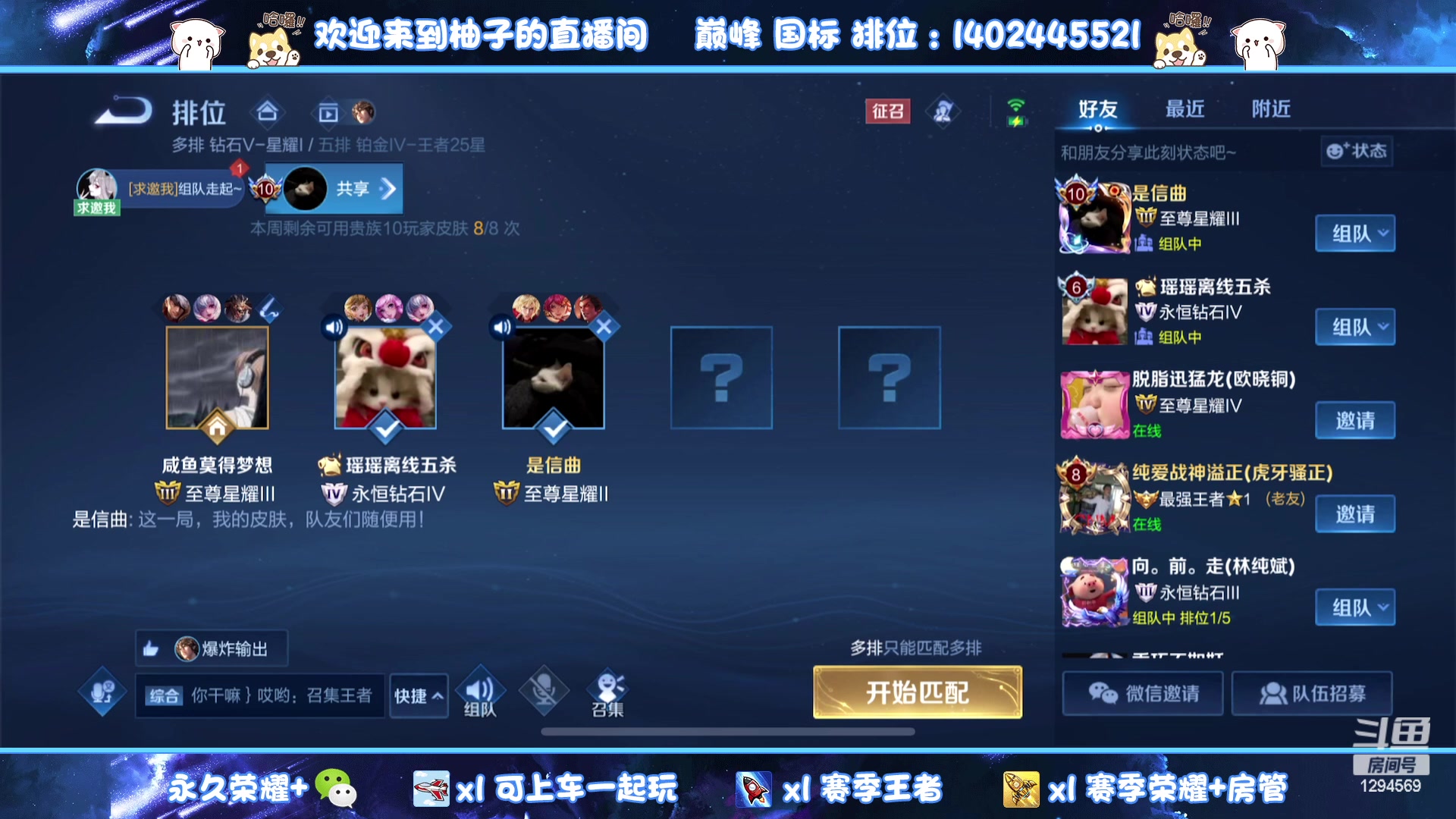 【2023-04-23 00点场】毕竟是柚子：微信区带粉上星星~