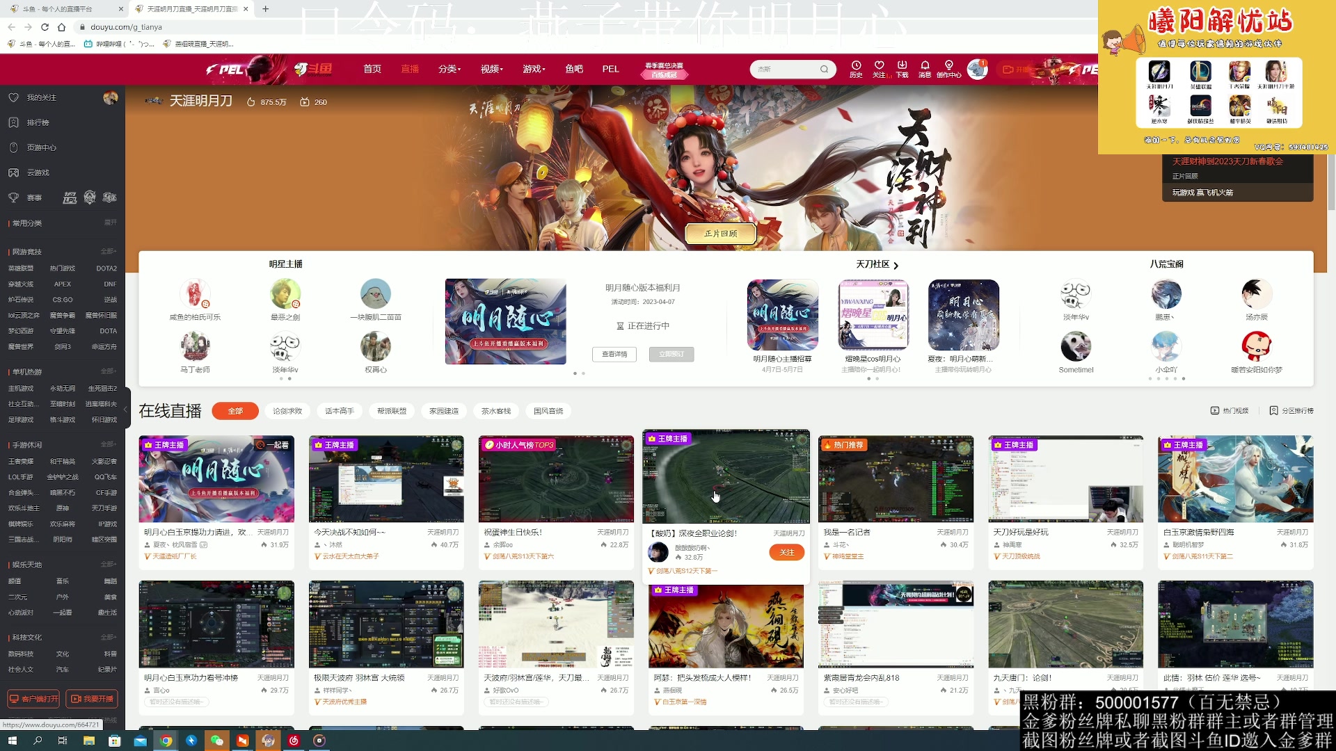 【2023-04-20 02点场】燕徊硯：阿瑟：把头发梳成大人模样！