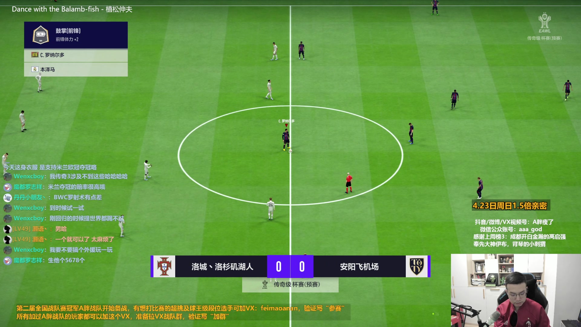 【2023-04-23 15点场】A胖瘦了：A胖FO4~1.5倍亲密~周日上班愉快~