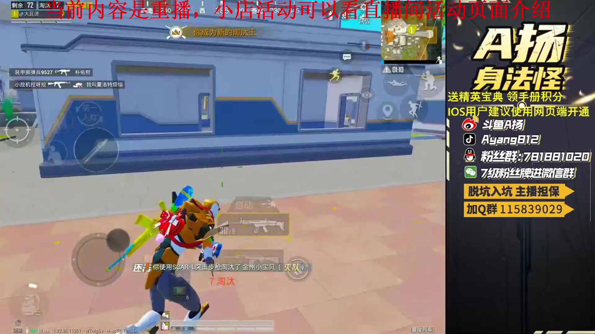 【2023-04-23 16点场】A扬丷：开精英手册兑时装