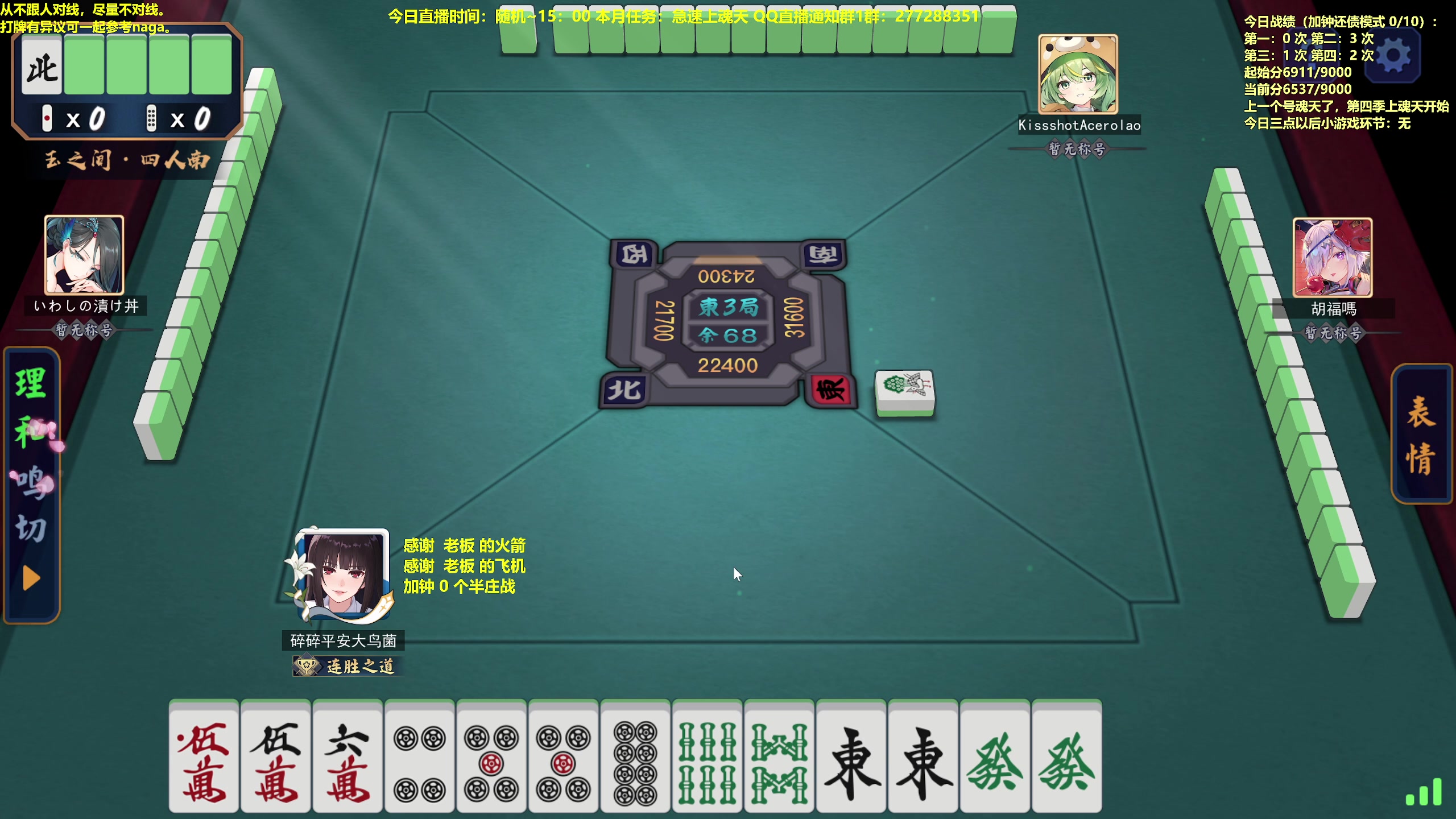 【2023-04-23 12点场】平平无奇安澜君：安澜雀魂：来了 来了