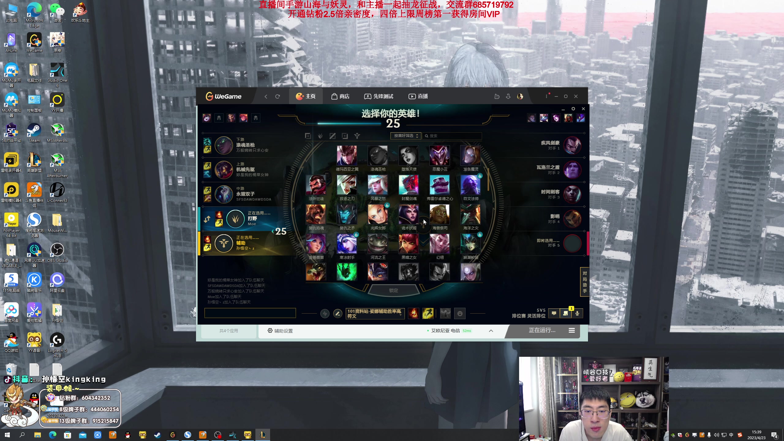 【2023-04-23 15点场】孙悟空丨兰林汉：孙悟空：最强车队，钻粉2.5倍亲密度