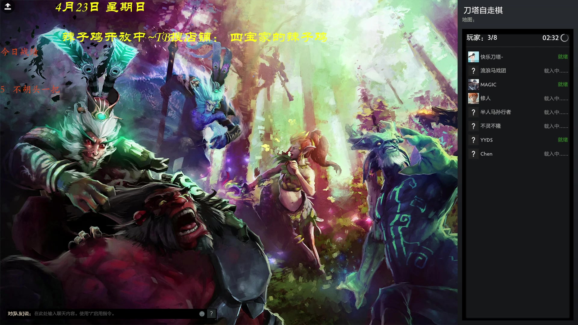 【2023-04-23 17点场】棋待诏3321：毕竟几人真得鹿，不知终日梦为鱼~