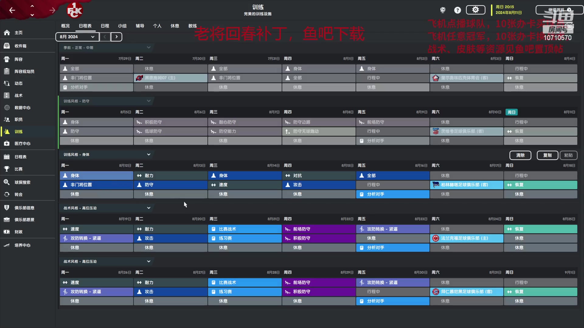 【2023-04-22 21点场】吉良上总介：足球经理：凯泽斯劳滕，奇迹再现！