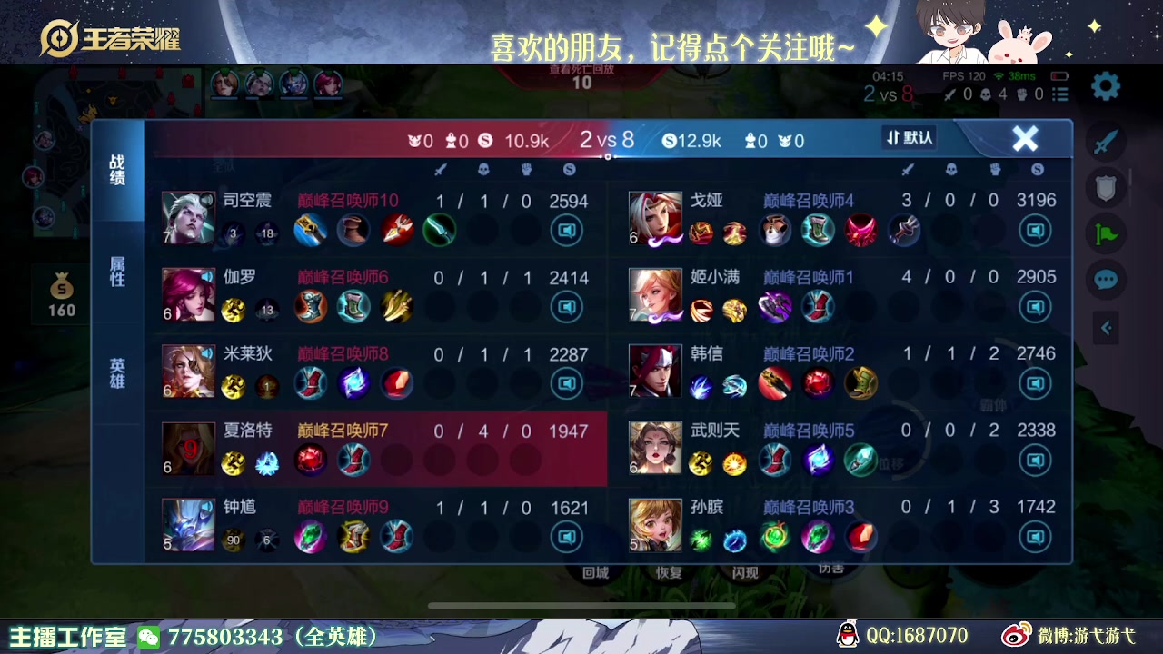 【2023-04-22 21点场】游弋：王者局姬小满 2级单杀一切