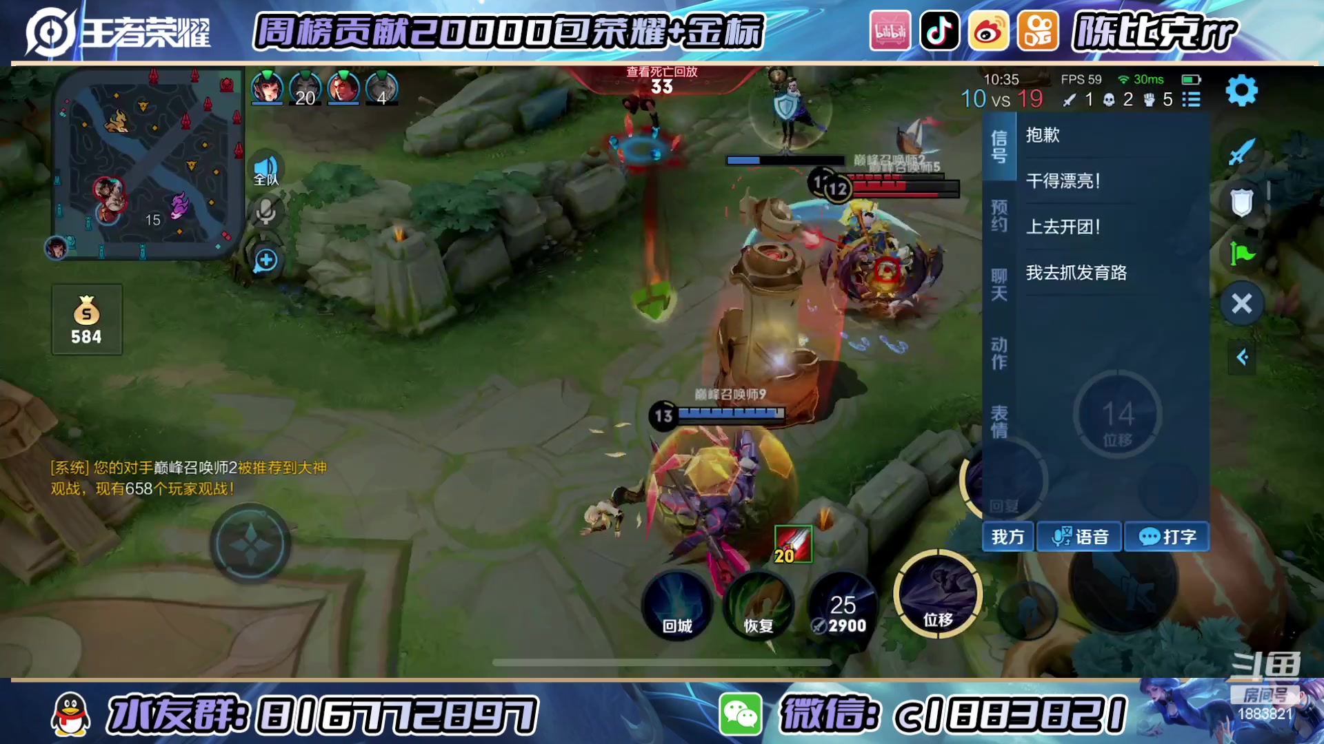 【2023-04-23 19点场】陈比克rr：冲双国服姬小满