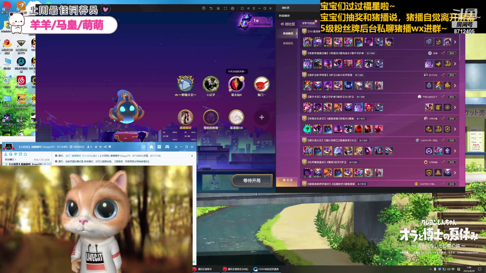 【2023-4-20 1点场】惠娜娜呀:【小奶团】捞门小师妹