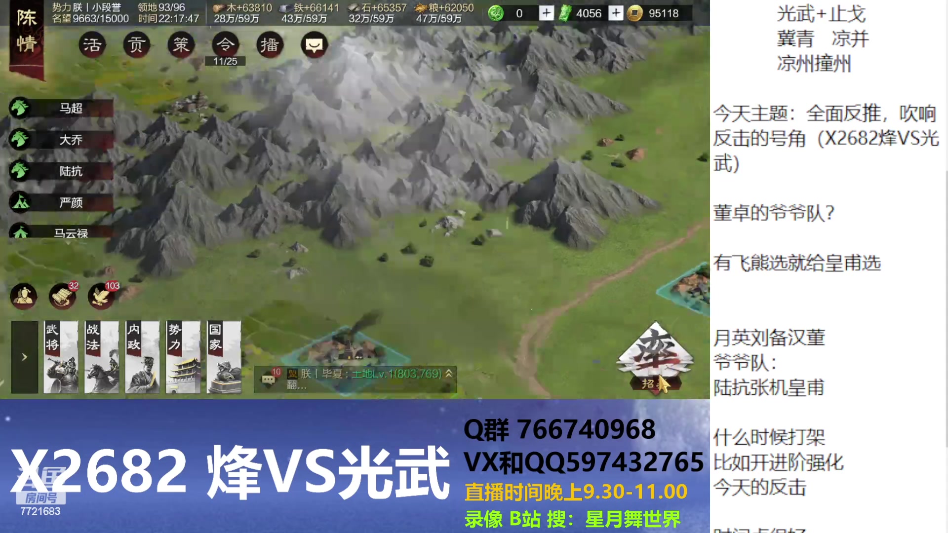 【2023-04-21 21点场】星月舞世界：全面反推，吹响反击的号角（烽VS光武