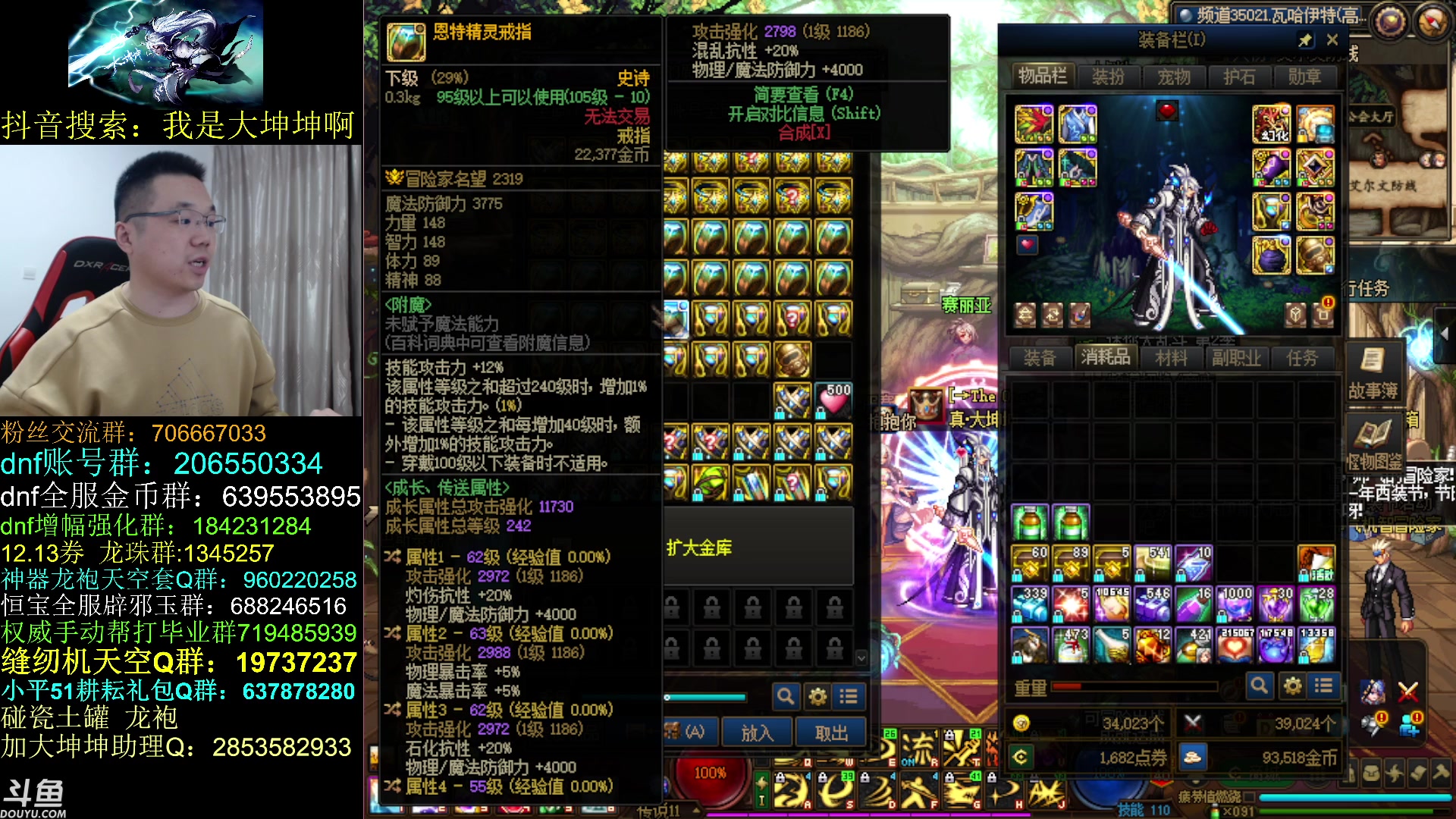 【2023-04-23 11点场】我是大坤坤啊：没有意外的话，16个号全部80满词条了