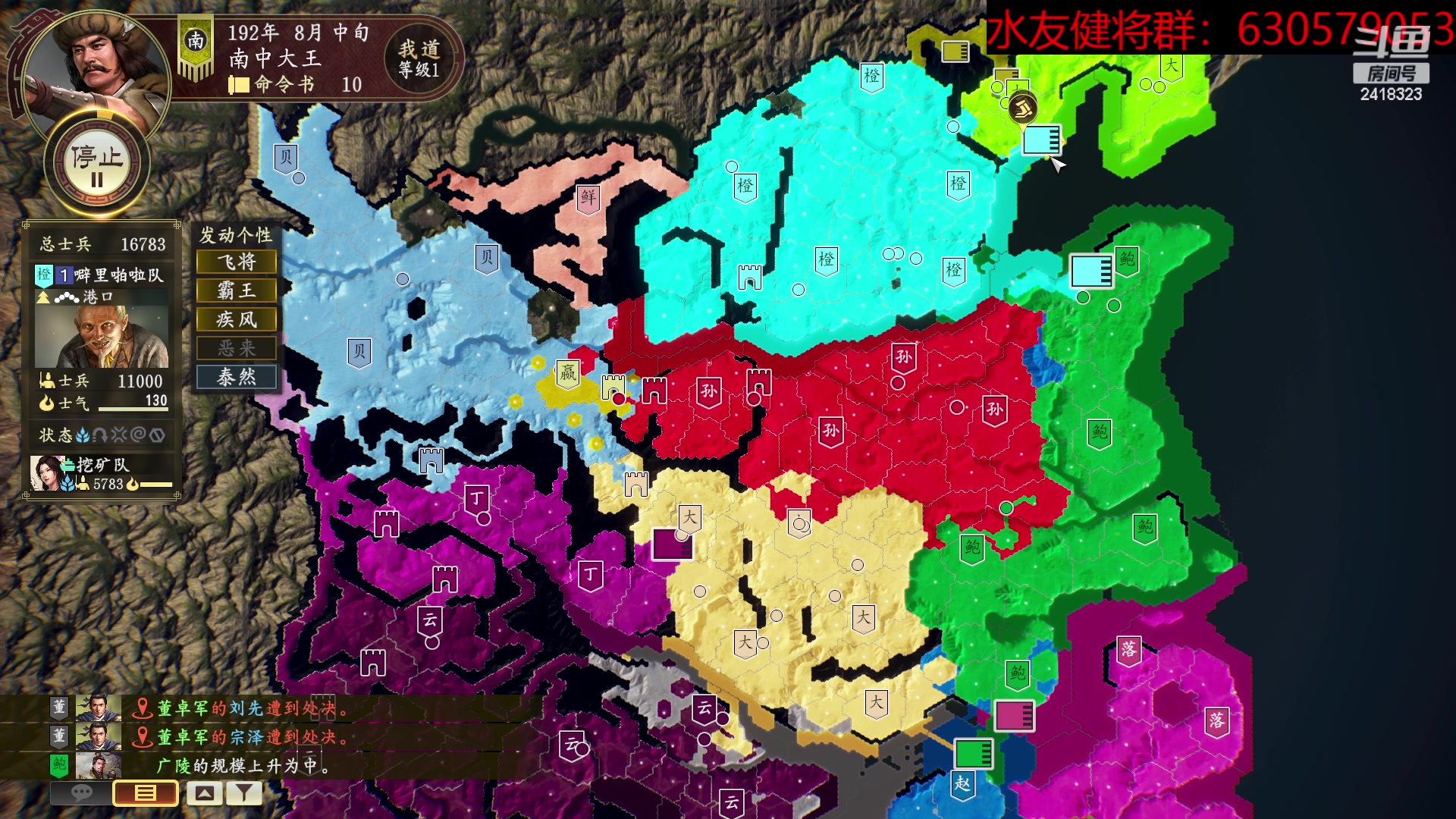【2023-04-23 20点场】兰色星空123：三国志14水友赛雨季赛第十七场