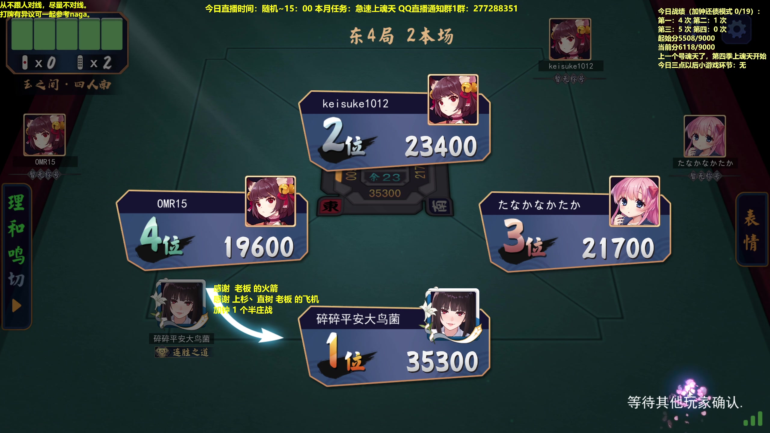 【2023-04-19 15点场】平平无奇安澜君：安澜雀魂：来了 来了