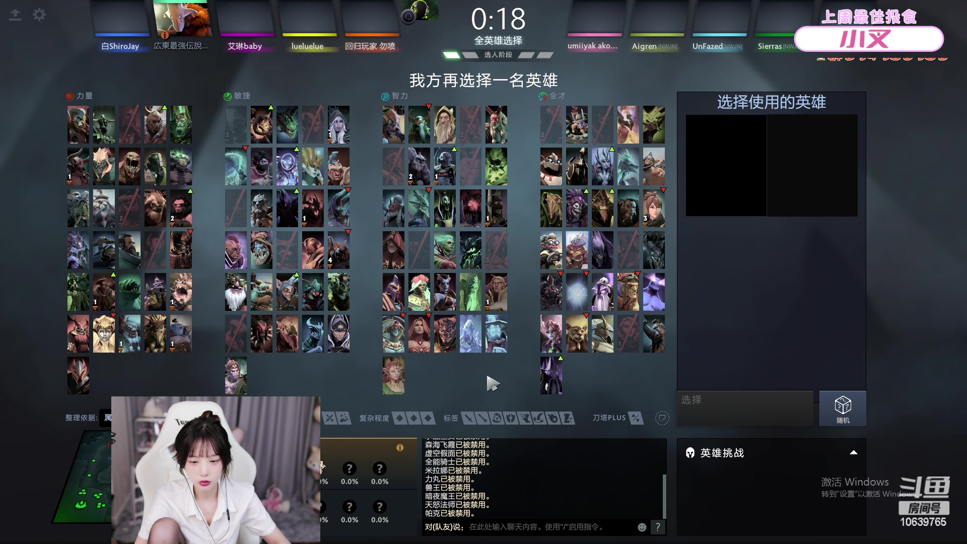 【2023-04-23 19点场】艾琳bigbaby：重生之添柴少女