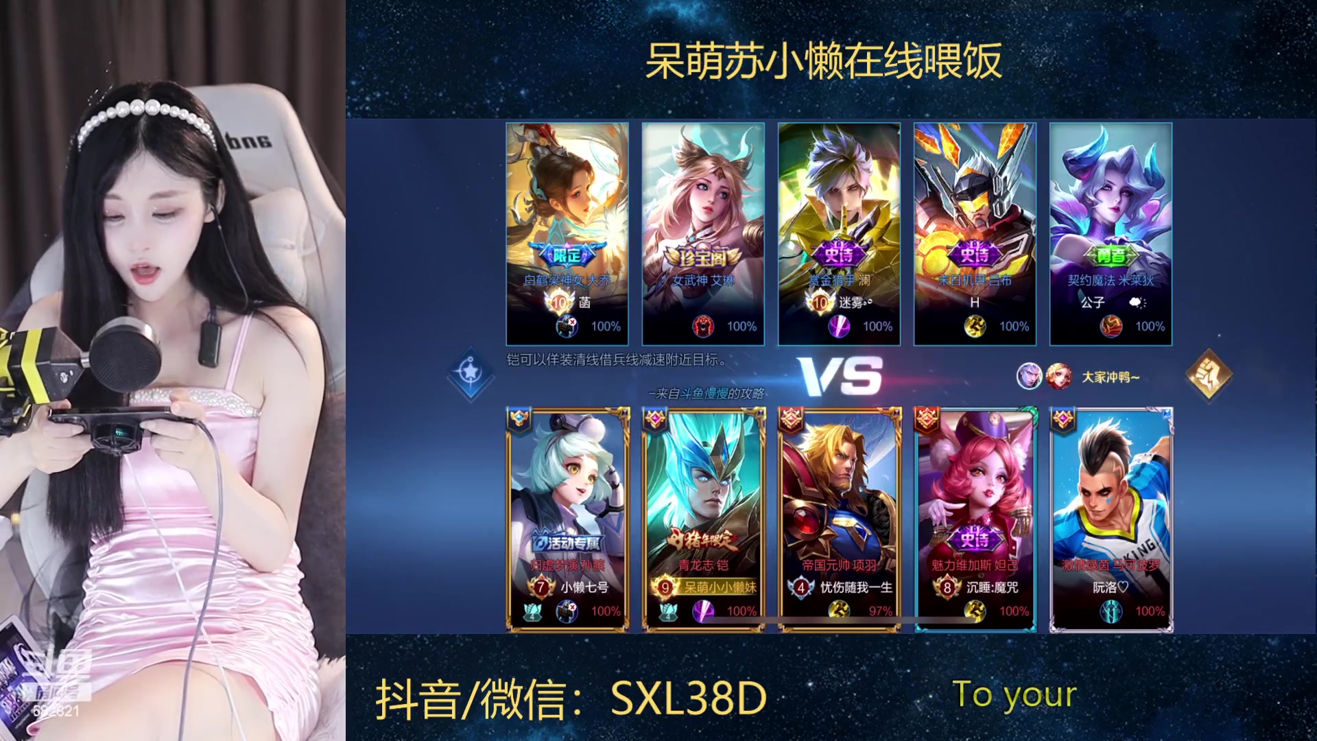 【2023-04-23 19点场】苏小懒38D：❤呆萌懒妹无敌射手在线喂饭