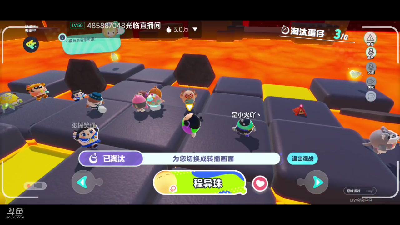 【2023-04-22 18点场】铭铭仔仔：《蛋仔派对》火爆来袭