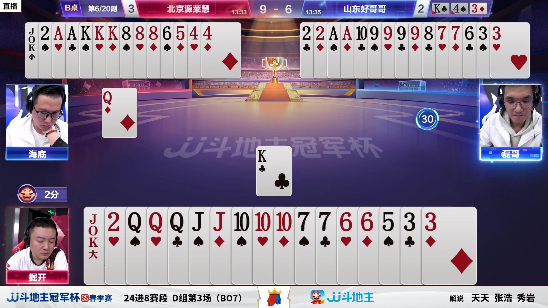 【2023-04-22 21点场】JJ斗地主官方：【观赛赢金条】冠军杯直播中