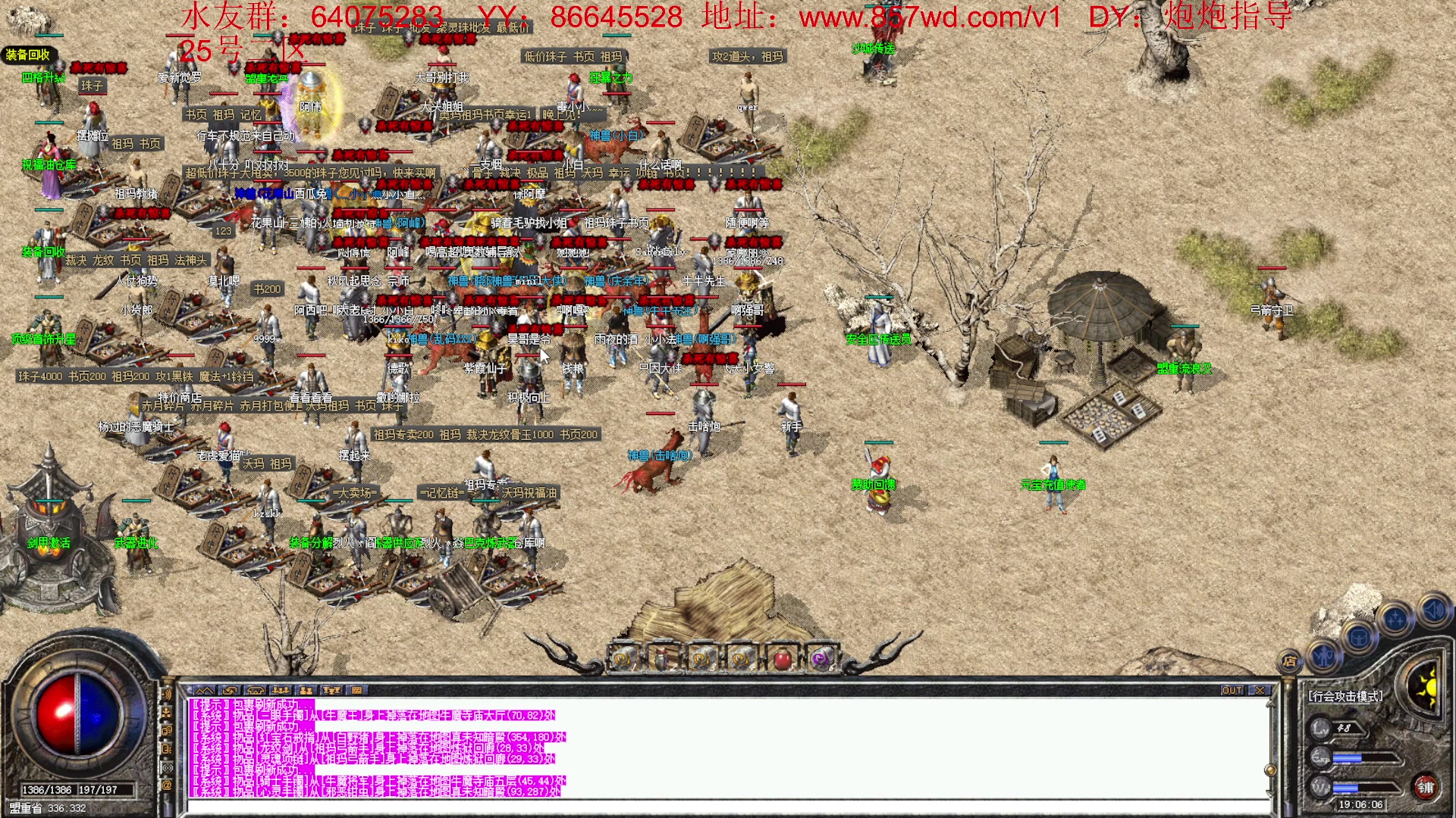 【2023-04-23 18点场】主播温州炮哥：传奇，激情起来