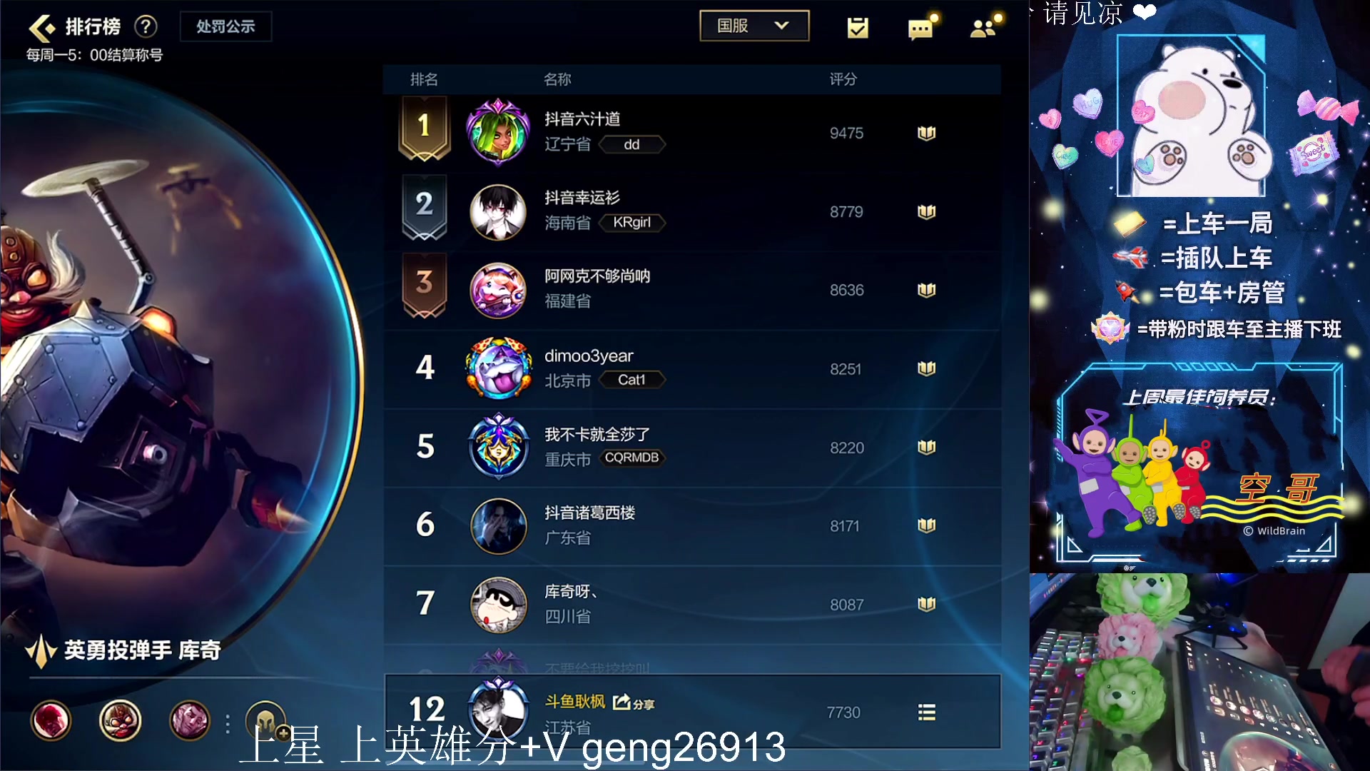 【2023-04-23 20点场】耿枫QUQ：冲国一 可帮打~~ 太库啦