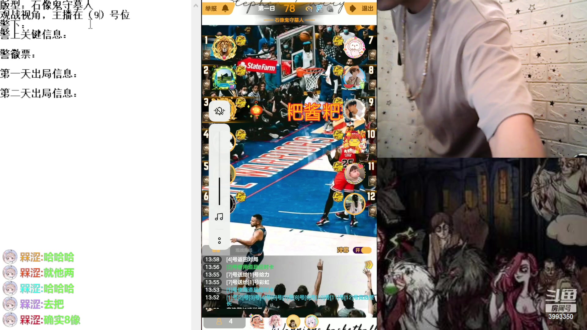 【2023-4-17 13点场】天狼BaBa酱:#天天狼人#我回家了，你们也回来吧