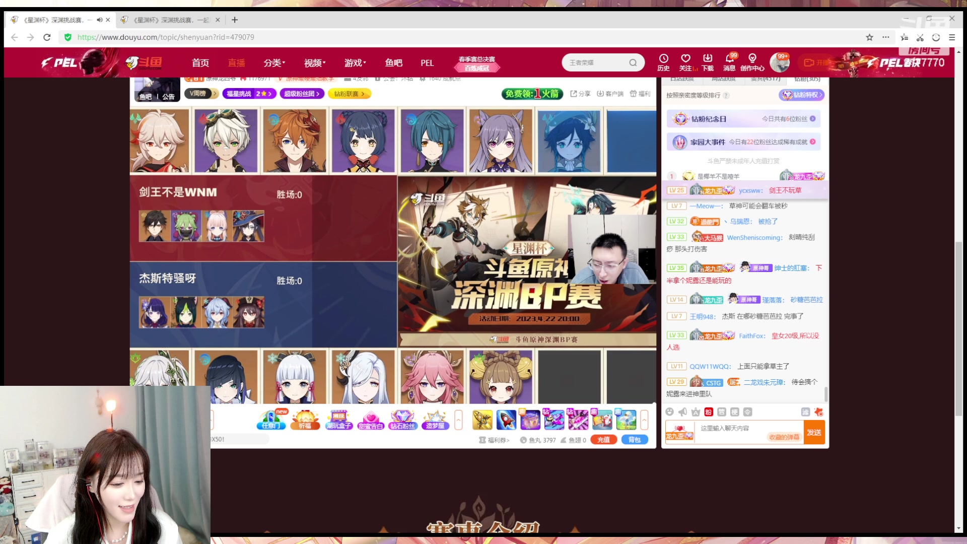 【2023-04-22 20点场】初初大小姐：【星渊杯】深渊BP赛-选手初初