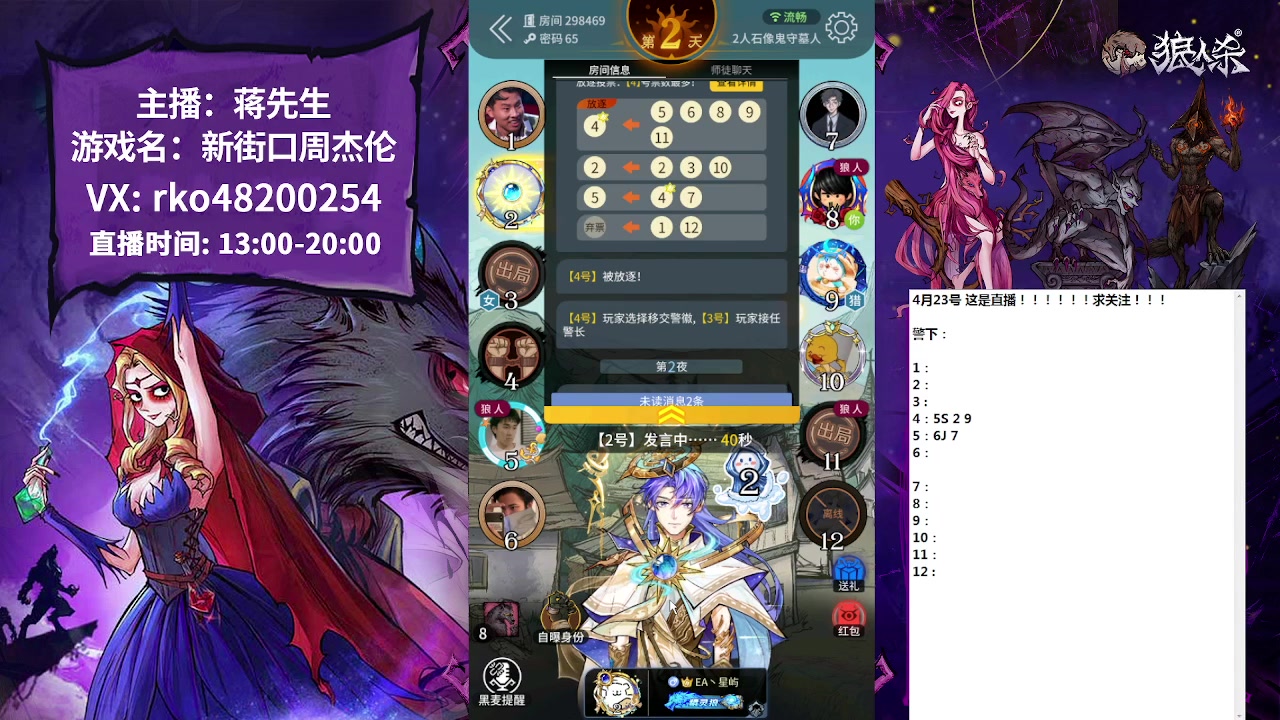【2023-04-23 12点场】蒋先生KG21：石像鬼板子，哈哈哈哈哈！