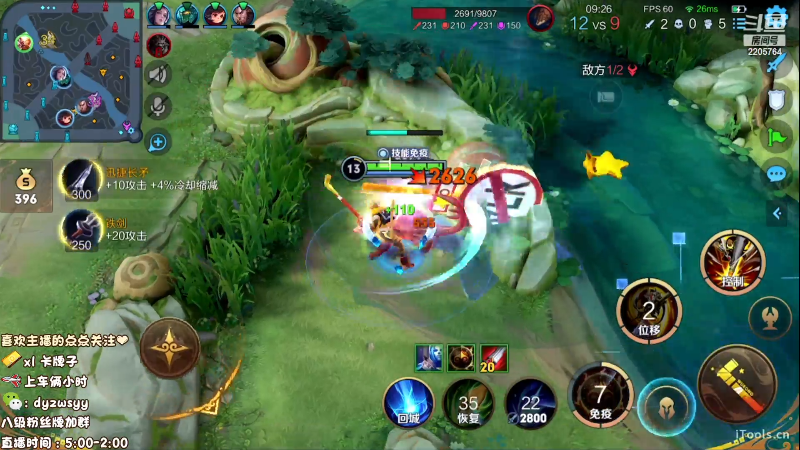 我在斗鱼看赵猥琐丶赵云导师直播王者荣耀