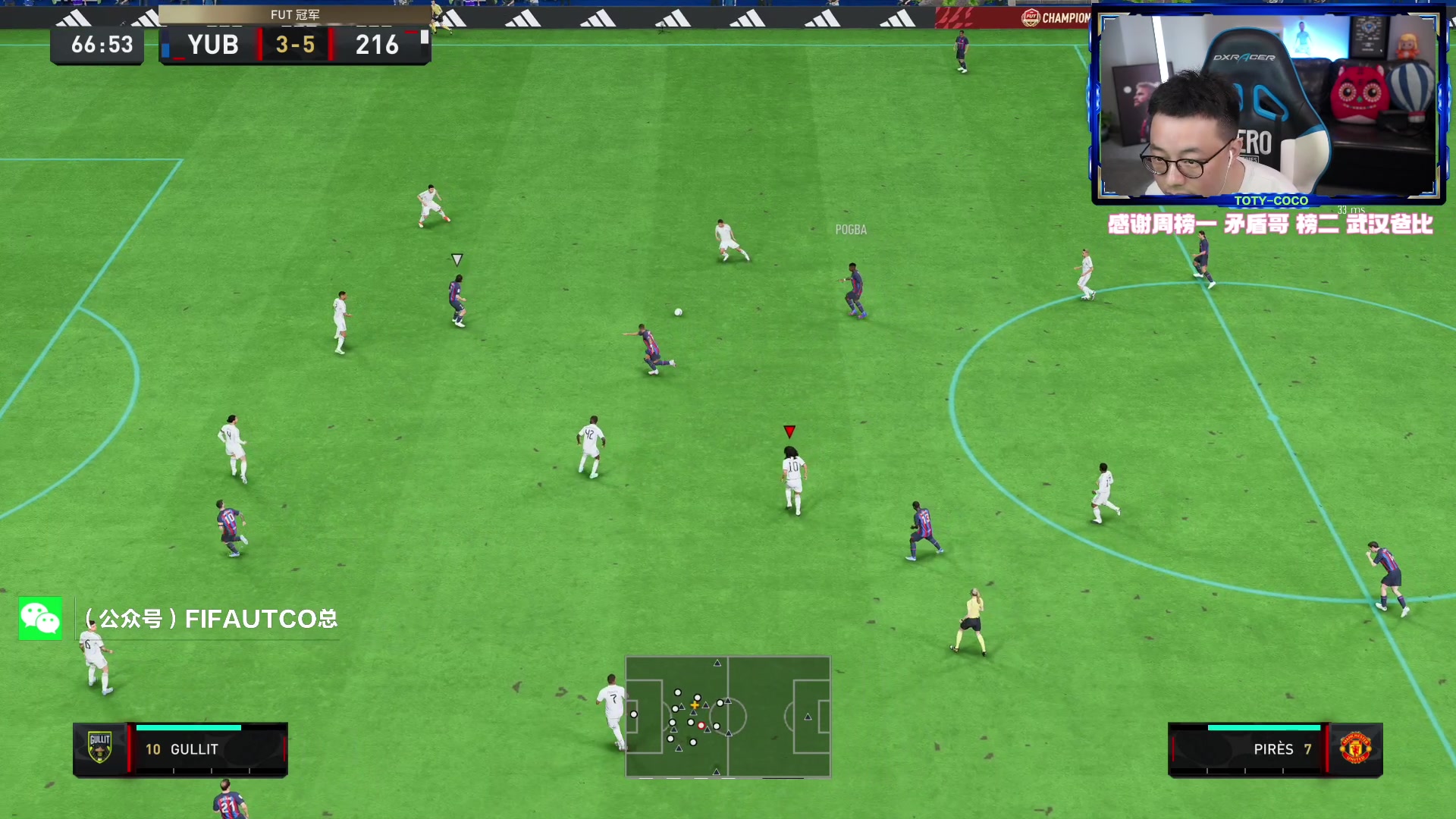 【2023-04-21 23点场】COCO花式FIFA：周赛！下周赛季蓝来啦