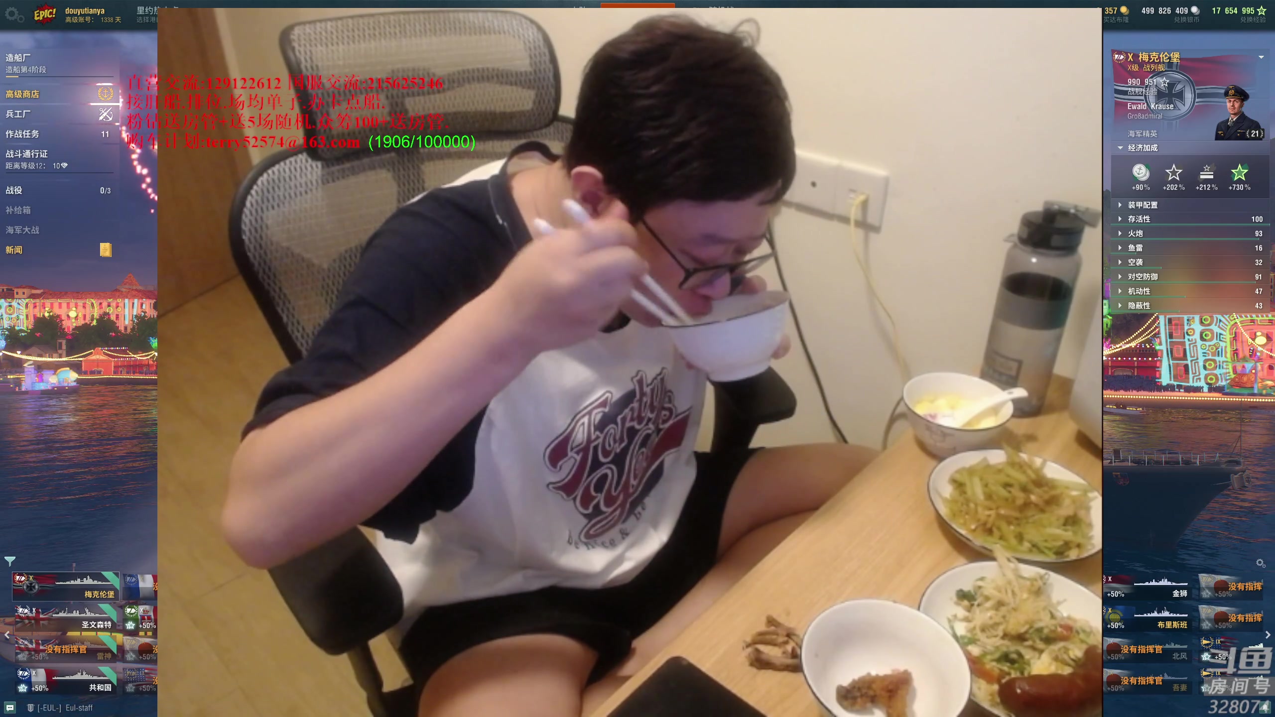 【2023-04-22 19点场】天涯凝望：战舰世界-最强战列!