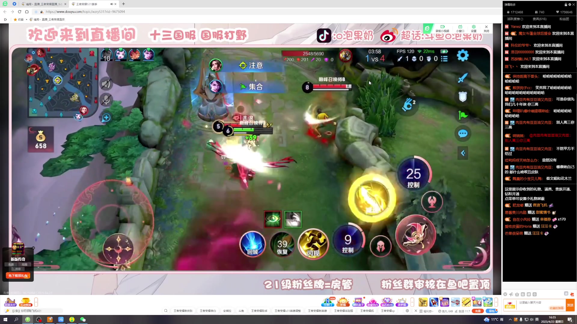 【2023-04-23 16点场】骚易丶：新赛季巅峰赛