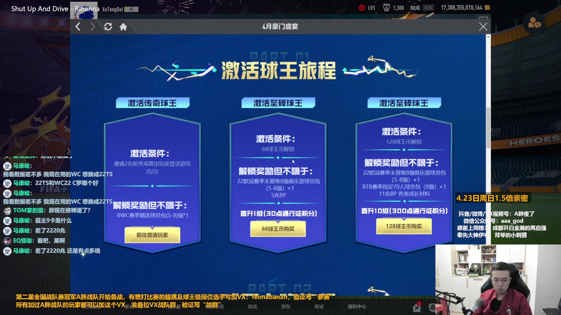 【2023-04-23 17点场】A胖瘦了：A胖FO4~1.5倍亲密~周日上班愉快~