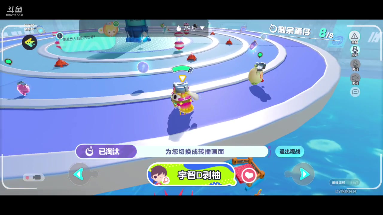 【2023-04-20 16点场】铭铭仔仔：《蛋仔派对》火爆来袭