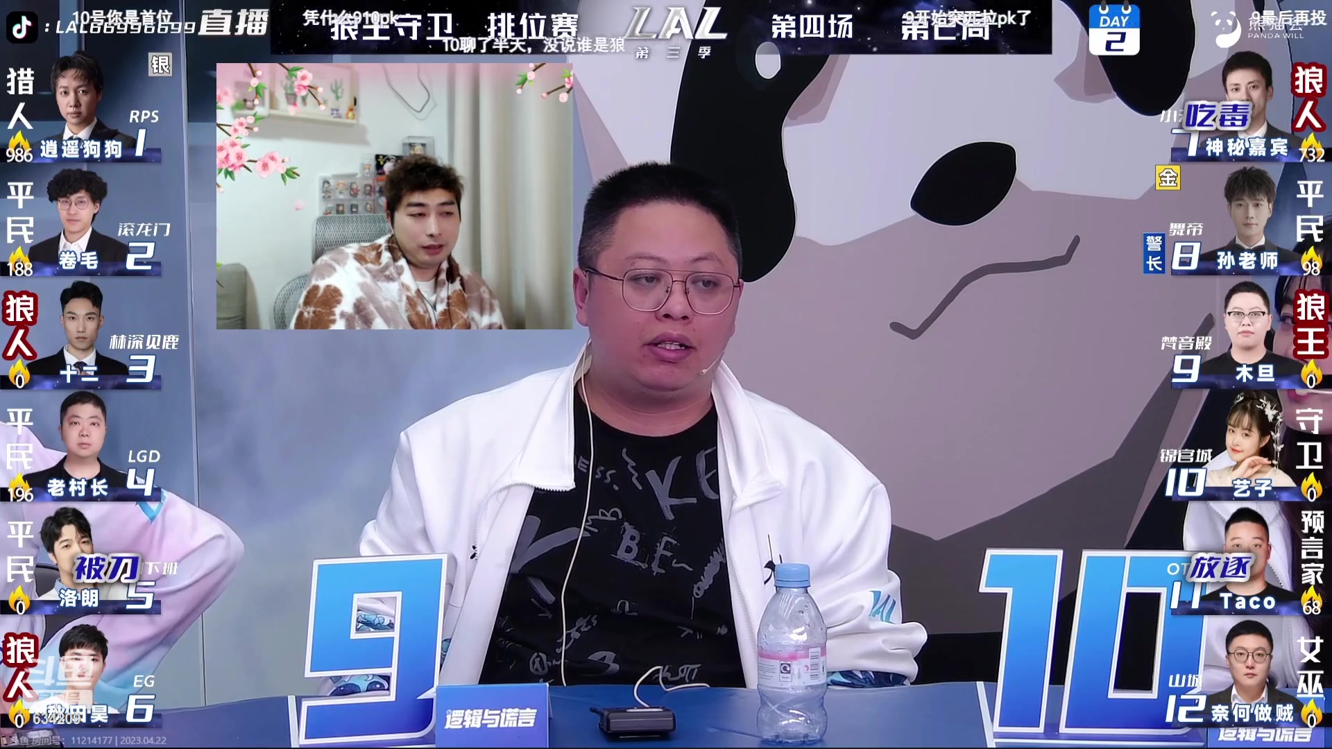 【2023-04-22 22点场】EA丶老狼：#狼人杀官方#最强平民教你如何站边！