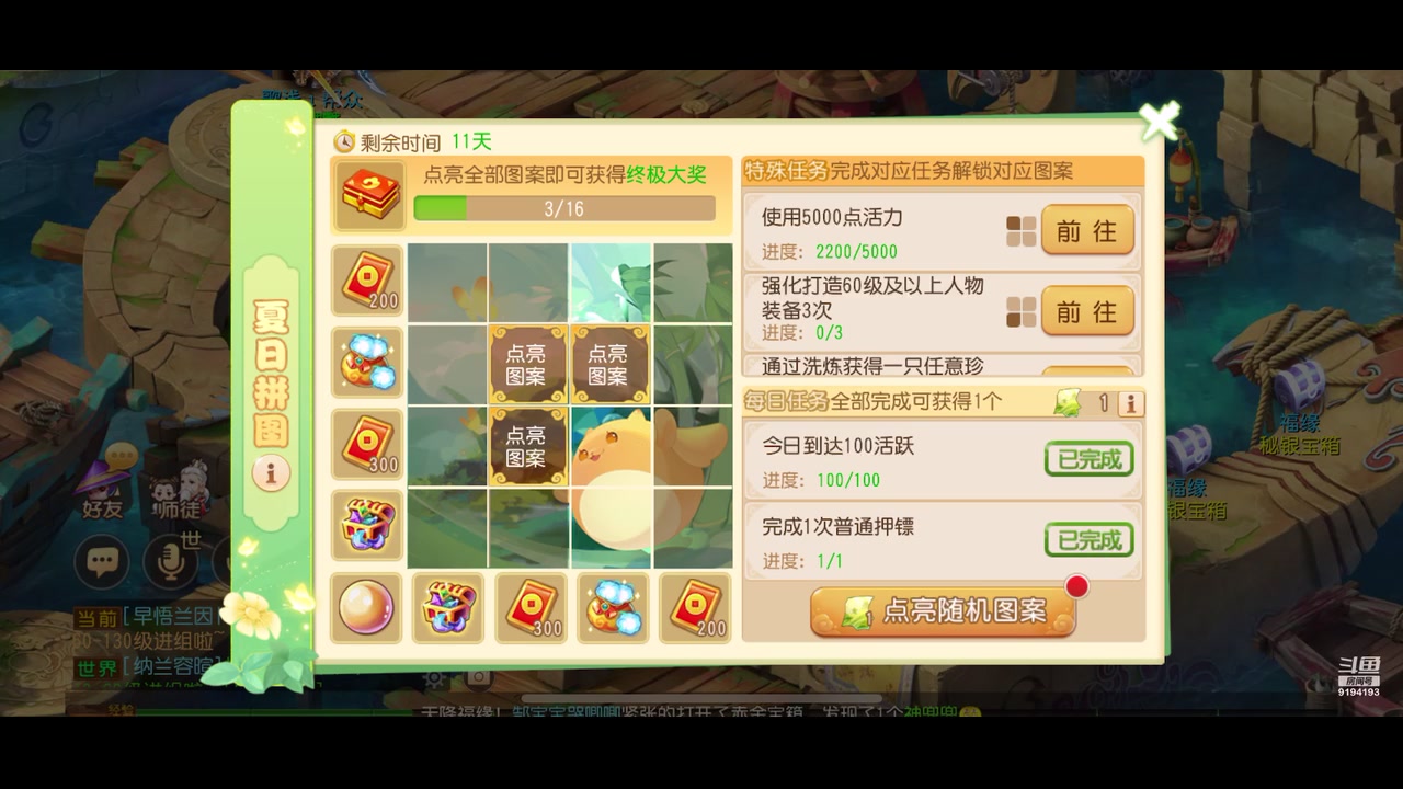 【2023-04-21 14点场】樱桃mike：梦幻手游喜欢