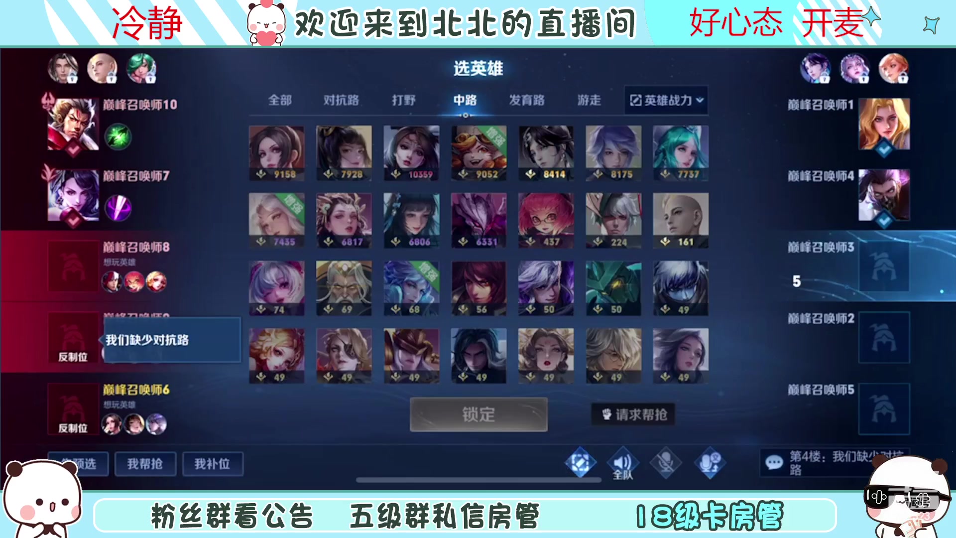 【2023-04-21 20点场】小笨蛋北北：{122段中路} 新赛季加油