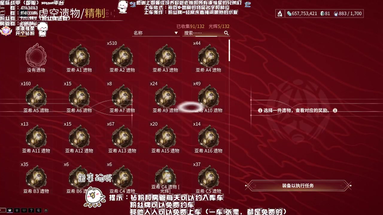 【2023-04-23 00点场】Aony丶空：星际战甲❤今夜阳光明媚吗？