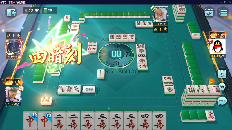 【欢乐麻将】靓旭的精彩时刻 20230423 00点场