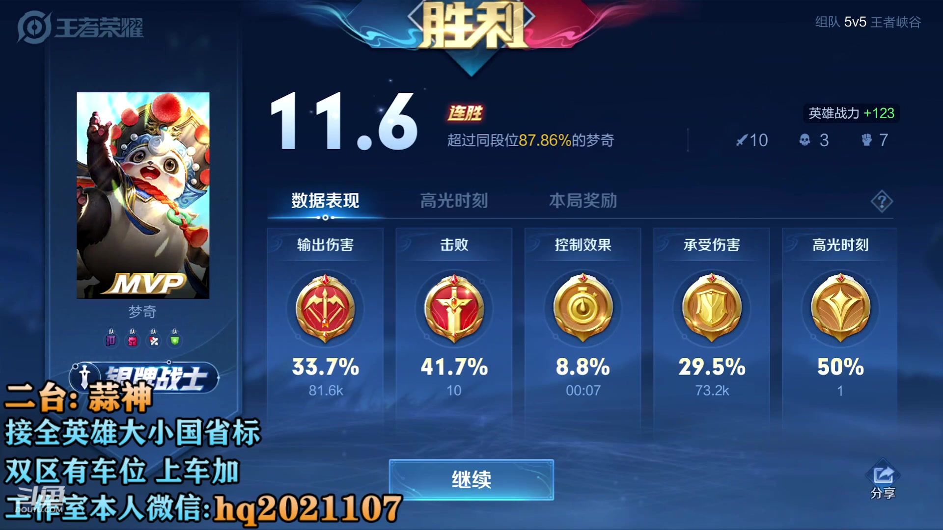 【2023-04-22 23点场】A老回：世界级梦奇 天才野王带粉