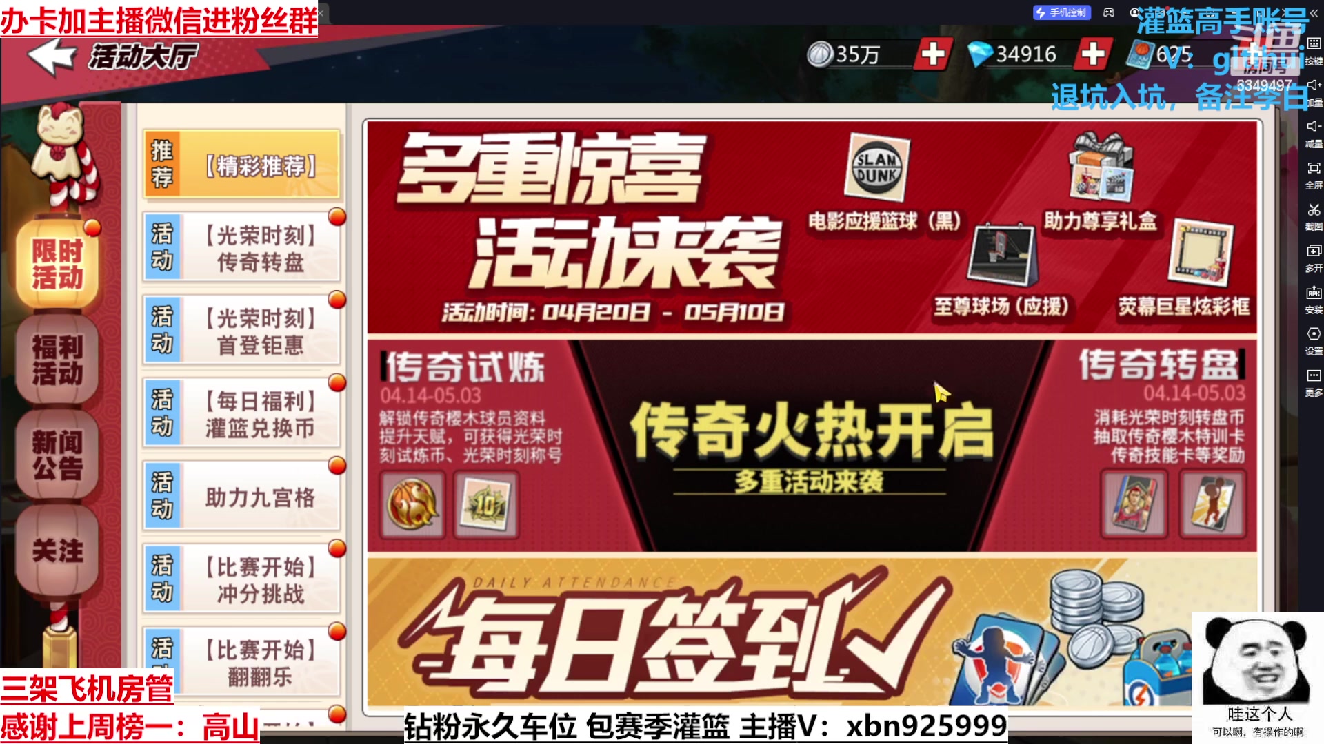 【2023-04-22 15点场】Lv丶李白：I can do all things.