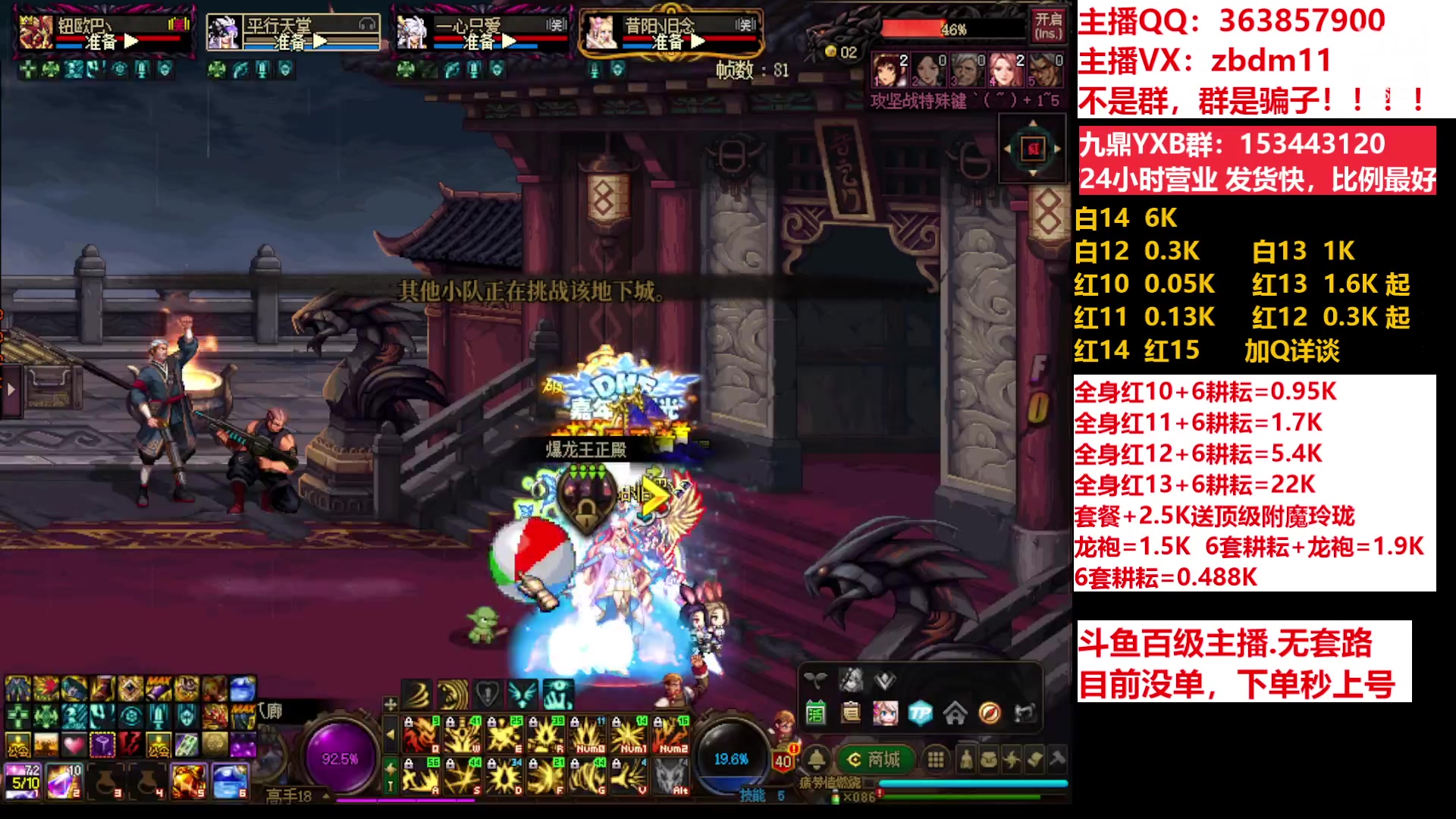 【2023-04-23 13点场】主播东门：东门：强化增幅11 12 13 51打造