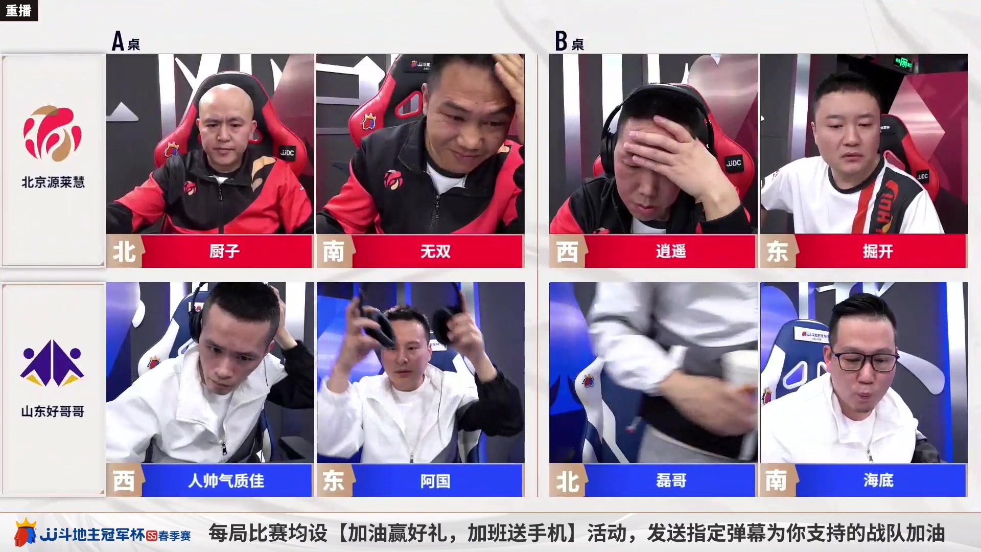 【2023-04-23 13点场】JJ斗地主官方：周日18点，K2 VS黄金联盟
