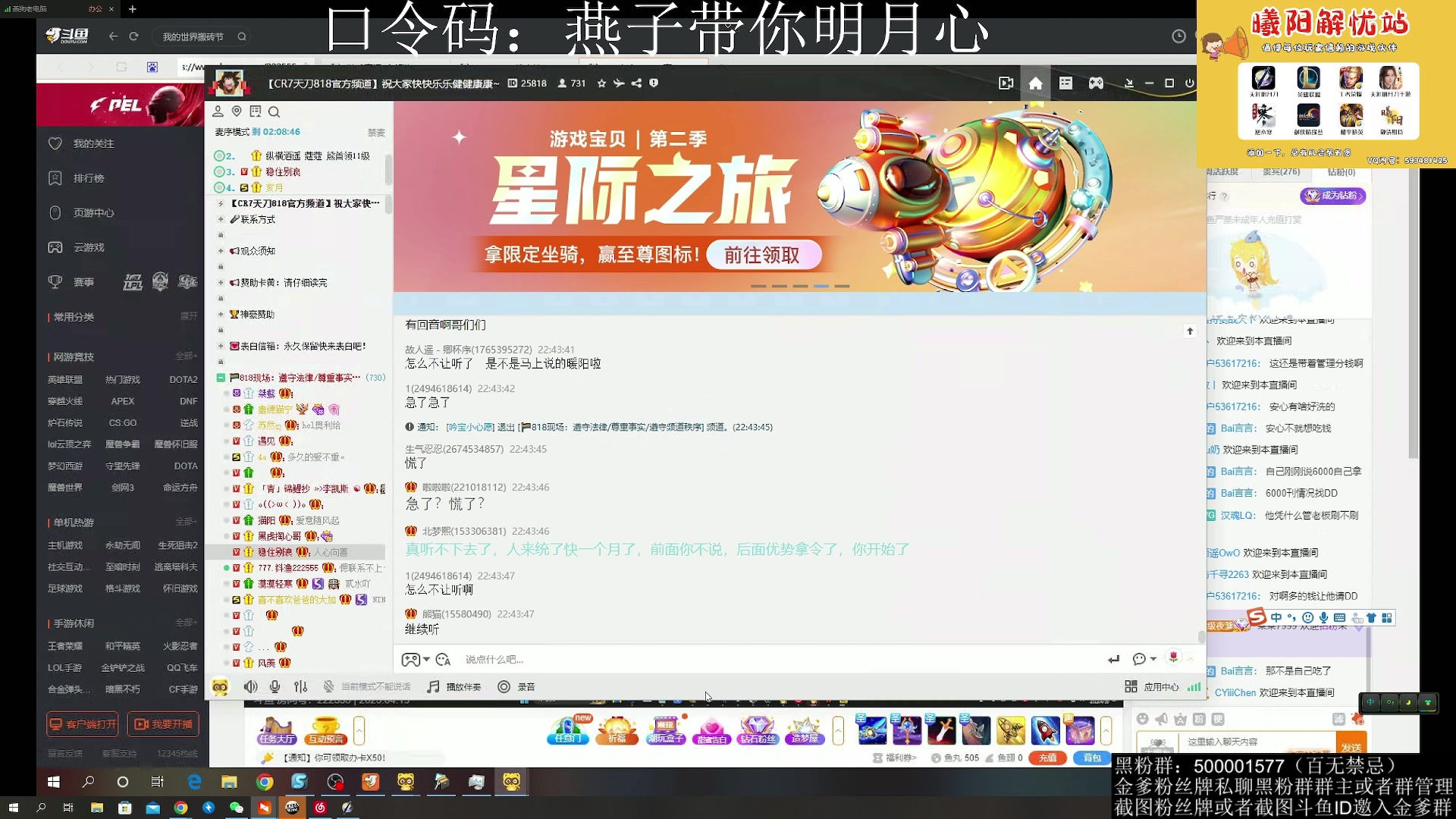 【2023-04-19 22点场】燕徊硯：阿瑟：把头发梳成大人模样！