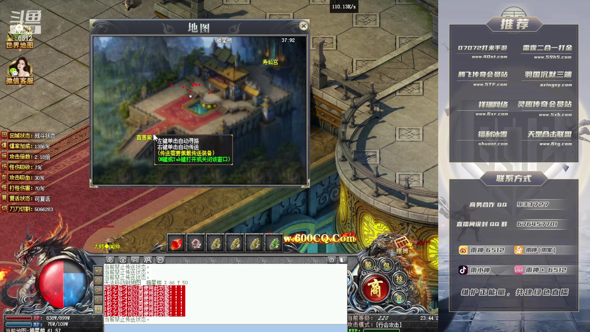 【2023-04-22 23点场】雨神丶：玩传奇就看6512！