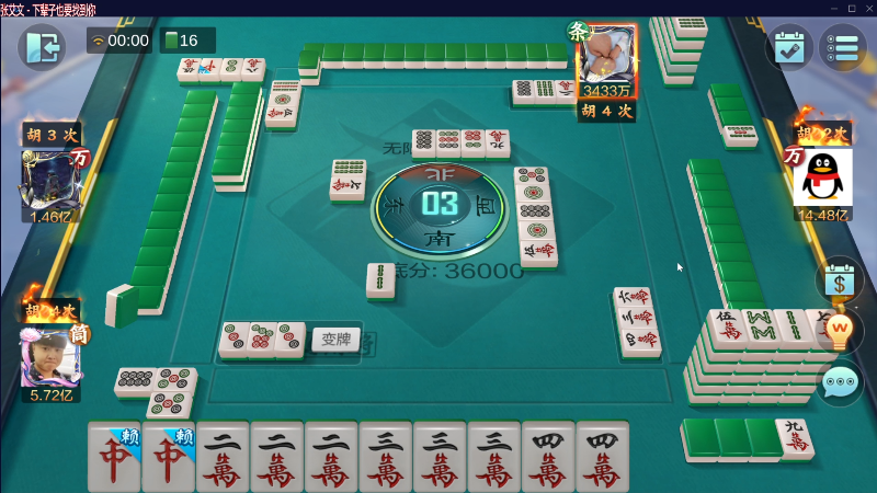 【欢乐麻将】靓旭的精彩时刻 20230423 00点场