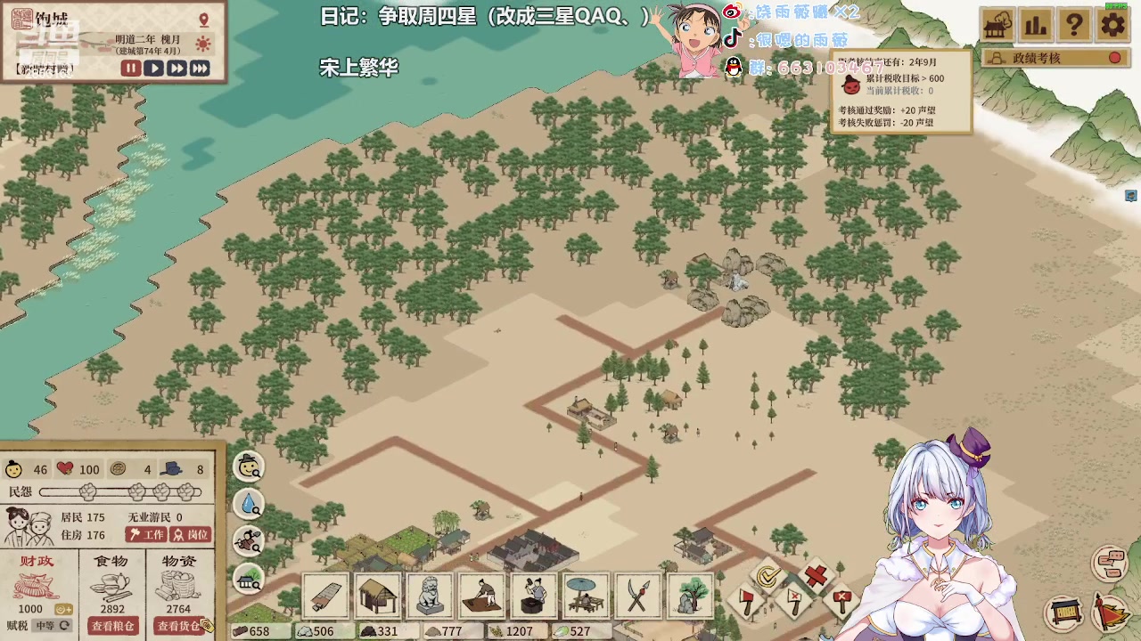 【2023-04-23 16点场】很嗯的雨薇：下官想升职