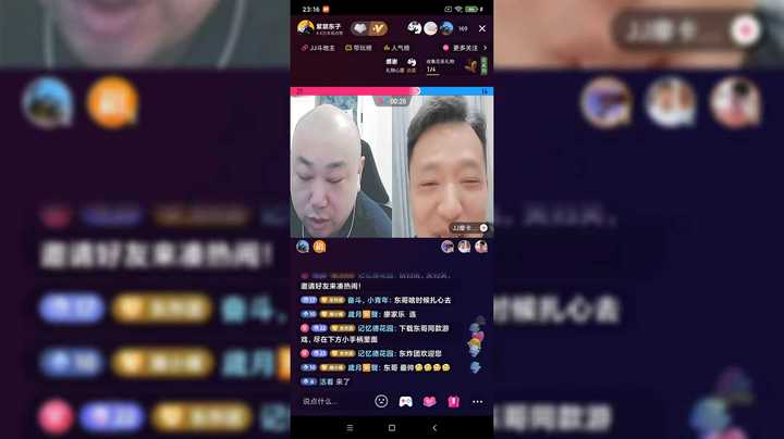东哥连麦第一线：四川K2的摩卡拿铁都说了些什么呢？①