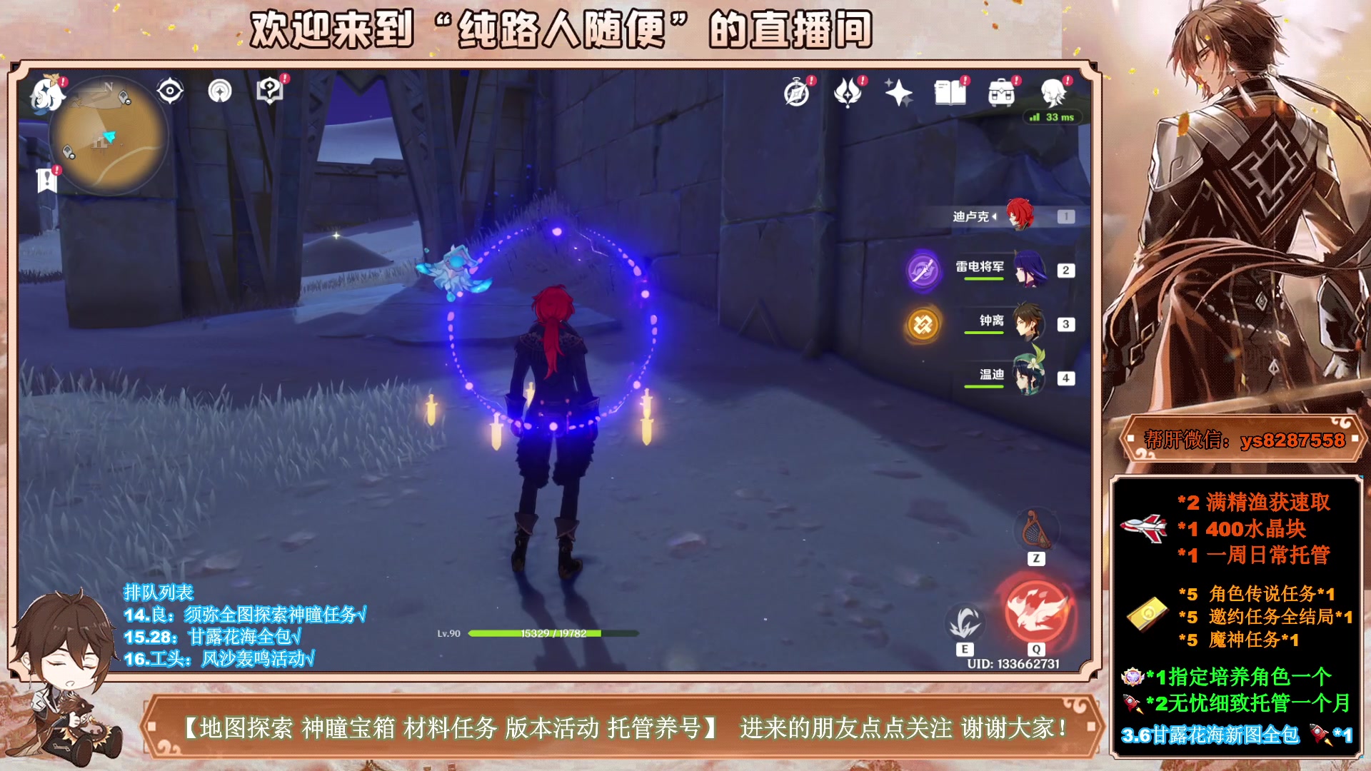 【2023-04-22 17点场】纯路人随便：3.6新图宝箱神瞳任务，全能帮肝