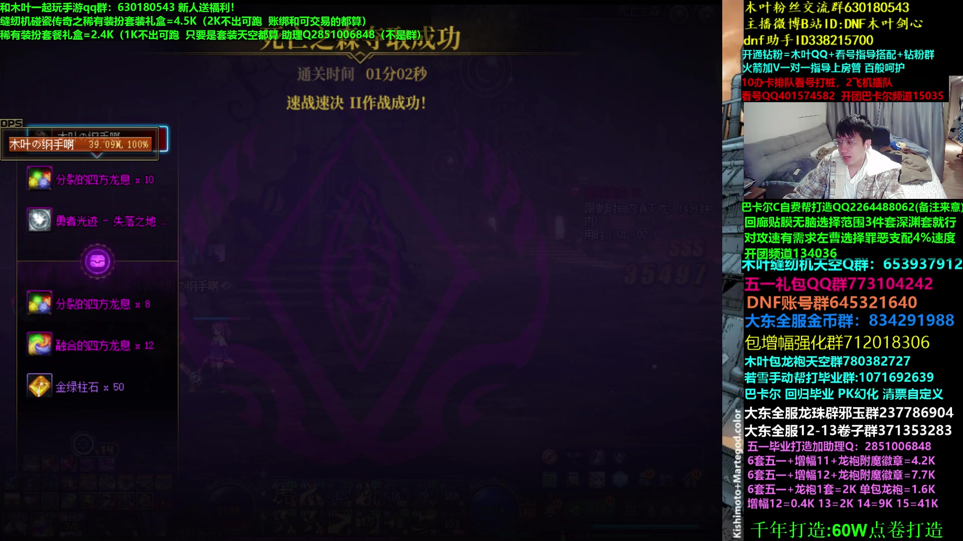 【2023-04-23 07点场】DNF木叶剑心：木叶:贴膜毕业 斩斩龙等缝纫机办办我