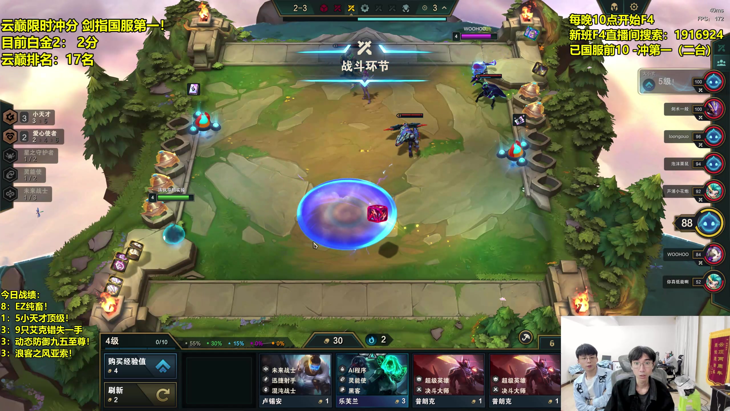 【2023-04-23 21点场】阿涛皎月Carry：鸭鸭 云巅冲第一