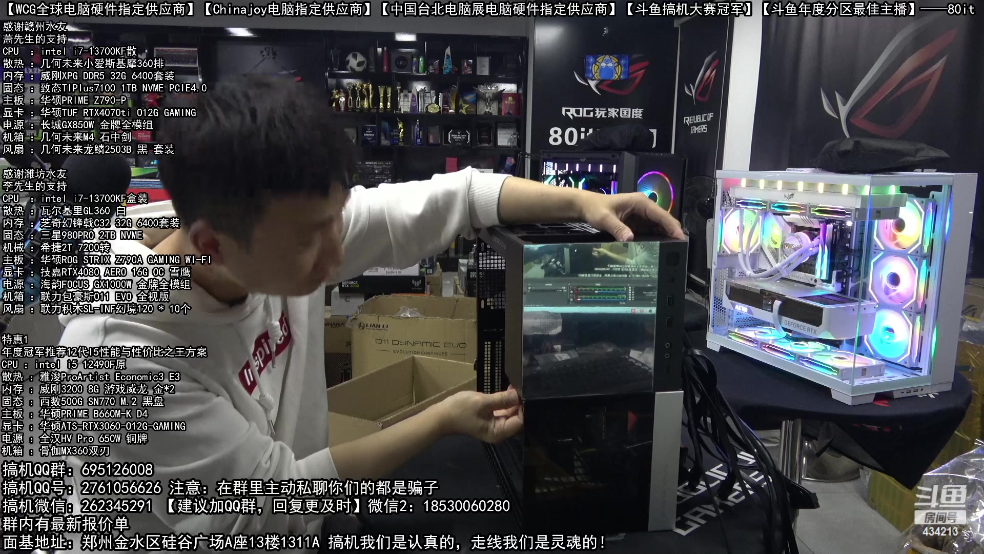 【2023-04-23 21点场】80it电脑网：郑州80it：五一电脑活动开启啦