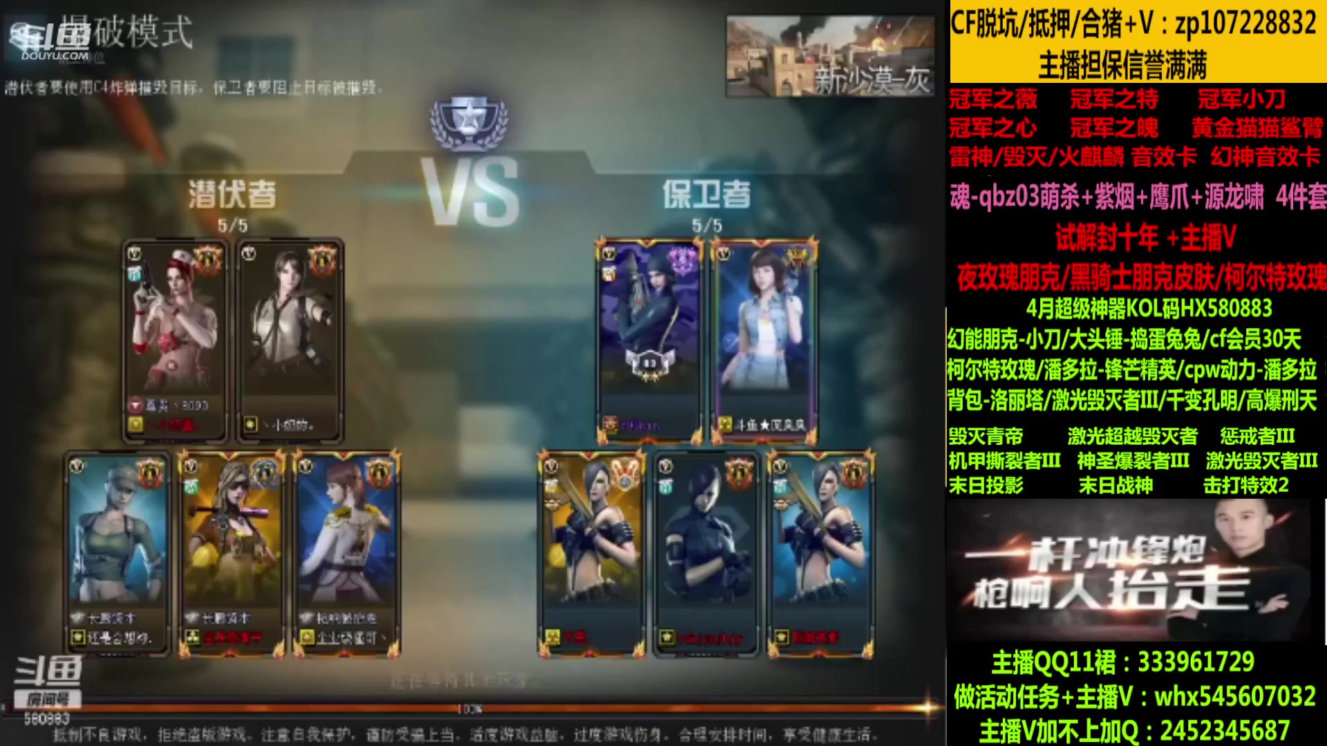 【2023-04-23 05点场】太原庞臭臭：魂QBZ/冠军皮肤/十年丶